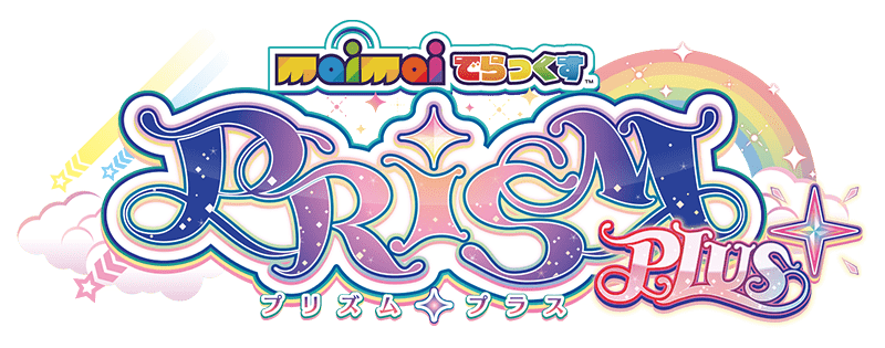 maimai でらっくす&trade; PRiSM PLUS